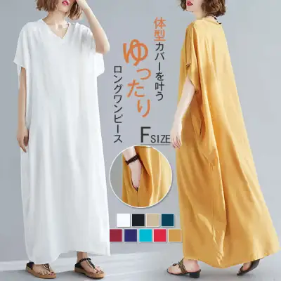 お買い得 ドルマンスリーブ 多色展開 Ⅴネック 半袖 ゆったり 無地 ロング レディースファッション カジュアル ワンピース ロングワンピース