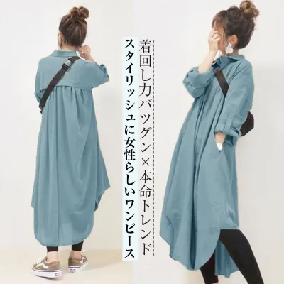 人気高い 一番安い新作 ラペルカラー シャツドレス ワンピース 夏服 夏コーデ ファッション 今日のコーデ 大人コーデ レディース