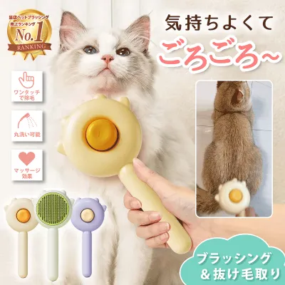 ペット用ブラシ 抜け毛取りクリーナー 除け毛対策 ワンちゃん 犬猫兼用 ペットマッサージ fashion ootd カジュアルコーデ ファッション コーディネート 今日のコーデ coordinate トレンドコーデ 着回しコーデ 大人コーデ