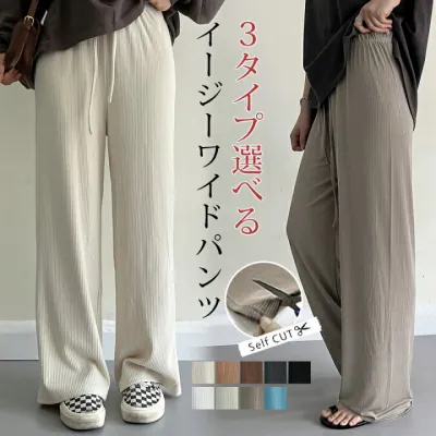 【即納】【SS】リブパンツ 裏起毛パンツ パンツ ウエストゴム ワンマイルウェア 無地 送料無料 体型カバー 春 夏 秋 冬 涼しい 接触冷感 レディース 縦ライン 高見え 部屋着