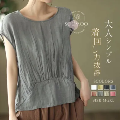 シンプルなシャツが、あなたの毎日を爽やかに彩ります。