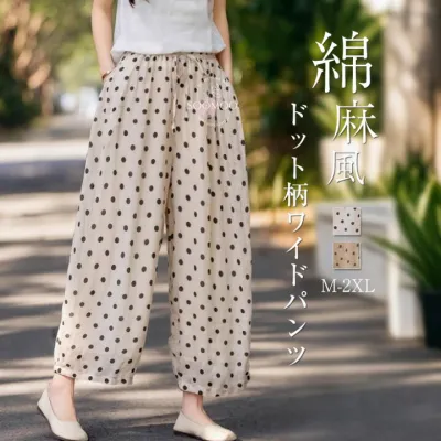 軽くテーパードラインの柔らかくはき心地の良いワイドパンツ