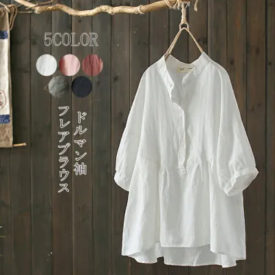 チュニック 綿 夏 秋 送料無料 リネンシャツ ドルマン袖 通気性良いフレアシャツ 綿ブラウス 無地 涼しい
