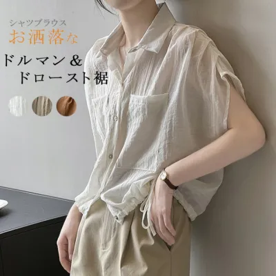 着るだけで着回し自在フレンチブラウス。 肩タック入り ウエスト紐 涼しい 着回し ゆるシャツ フォーマル OL ホワイト キャラメル ベージュ 体型カバー M L