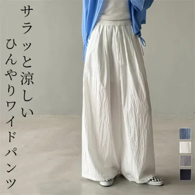 暑い季節に 使い回し 涼しい ワイドパンツ 大きいサイズ M L 綿 涼しい 清涼 カジュアル デイリー デート おうち リゾート お出かけ 夏休み 旅行 ママ 20代 30代 40代 50代 送料無料 ♪