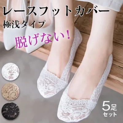 組み合わせ自由 レース 無地 靴下 ブラック 黑 ホワイト 白 ベージュ グレー fashion ootd カジュアルコーデ ファッション コーディネート 今日のコーデ coordinate トレンドコーデ 着回しコーデ 大人コーデ 大人可